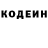 Кодеин напиток Lean (лин) Vadim Beshley