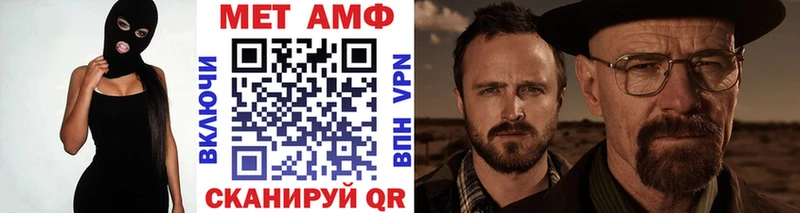 Метамфетамин винт  Арск 